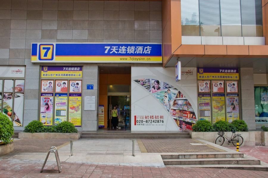 7Days Inn Guangzhou Tianhe Tianpingjia Subway Station Dış mekan fotoğraf